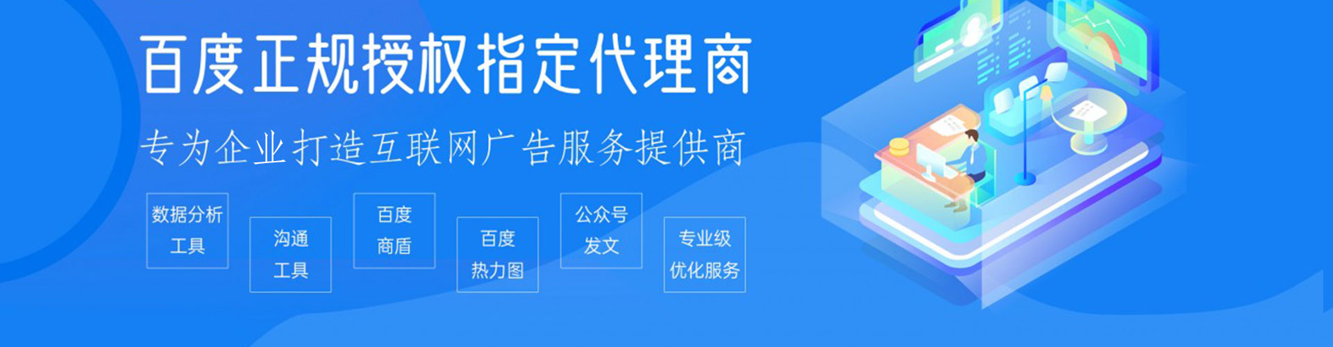 扎赉诺尔百度如何推广