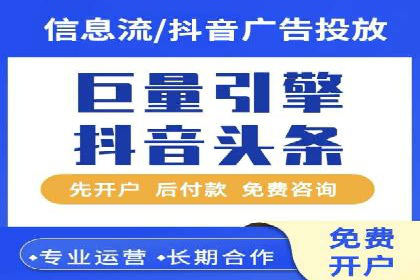 行业领先企业如何利用信息流广告提升品牌影响力